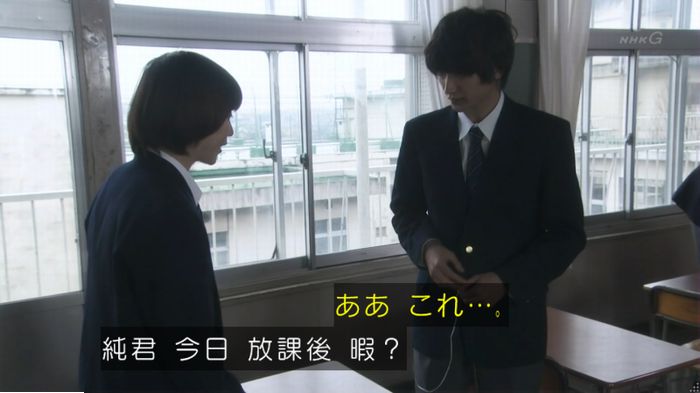 腐女子うっかりゲイに告るのキャプ216