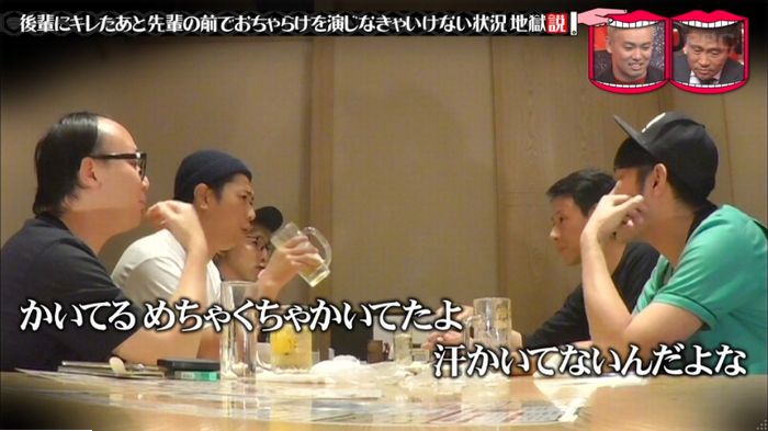 水曜日のダウンタウンのキャプ40