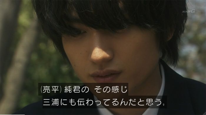 腐女子うっかりゲイに告るのキャプ94