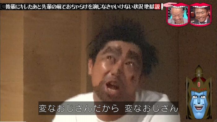 水曜日のダウンタウンのキャプ189