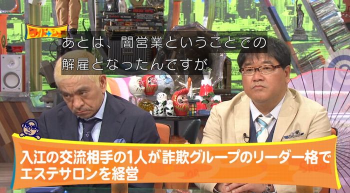 ワイドナショーのキャプ23
