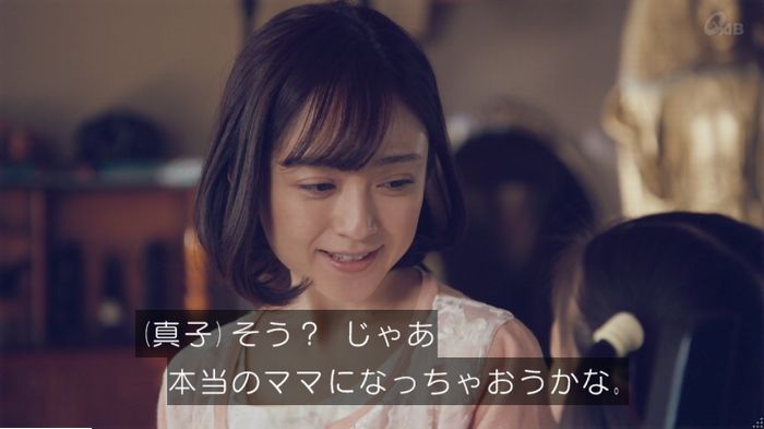 家政婦のミタゾノ 5話のキャプ523
