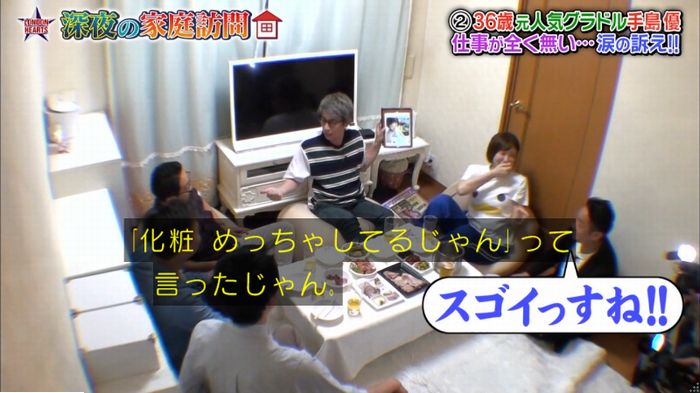 ロンドンハーツのキャプ13