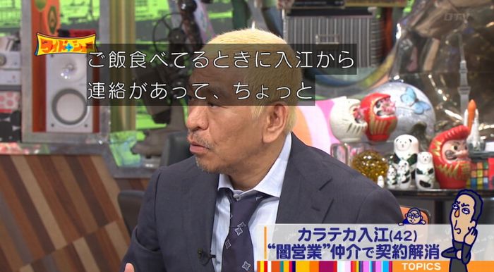 ワイドナショーのキャプ49
