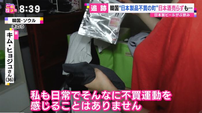 とくダネ!のキャプ85