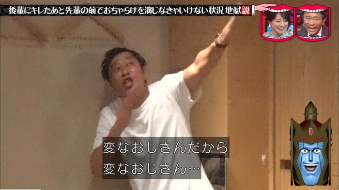 水曜日のダウンタウンのキャプ141