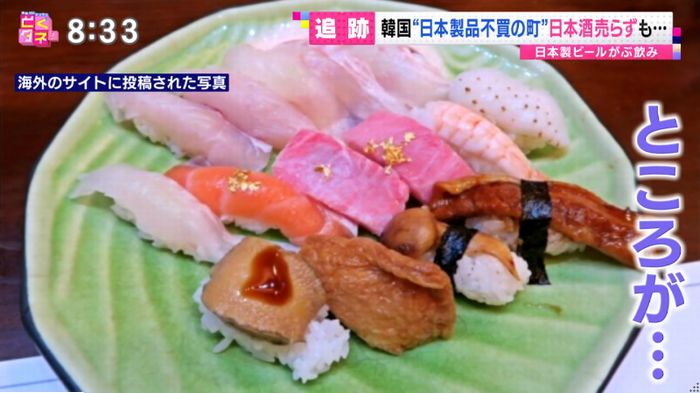 とくダネ!のキャプ28