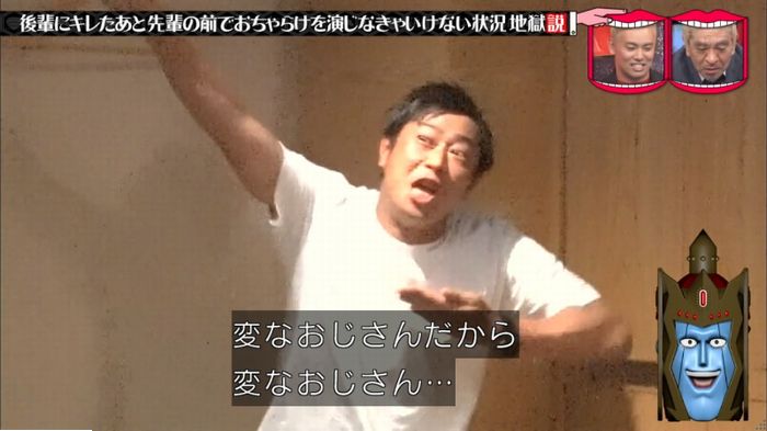 水曜日のダウンタウンのキャプ139