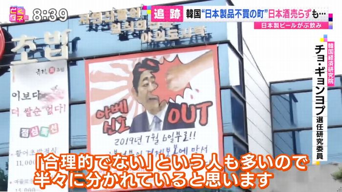 とくダネ!のキャプ90
