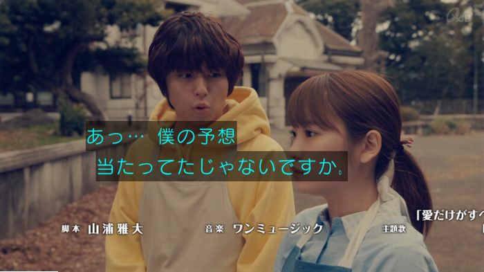 家政婦のミタゾノ 5話のキャプ877