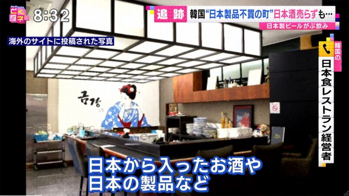 とくダネ!のキャプ23