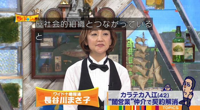 ワイドナショーのキャプ21