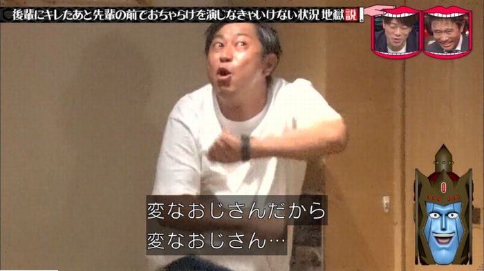 水曜日のダウンタウンのキャプ142