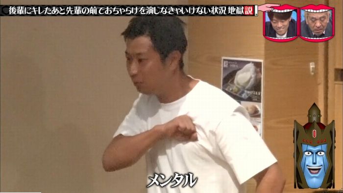 水曜日のダウンタウンのキャプ63