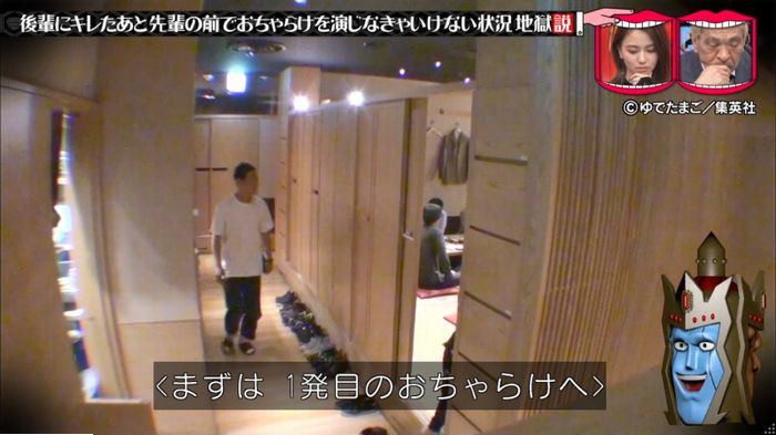 水曜日のダウンタウンのキャプ58