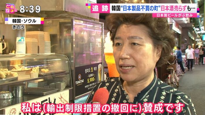 とくダネ!のキャプ94