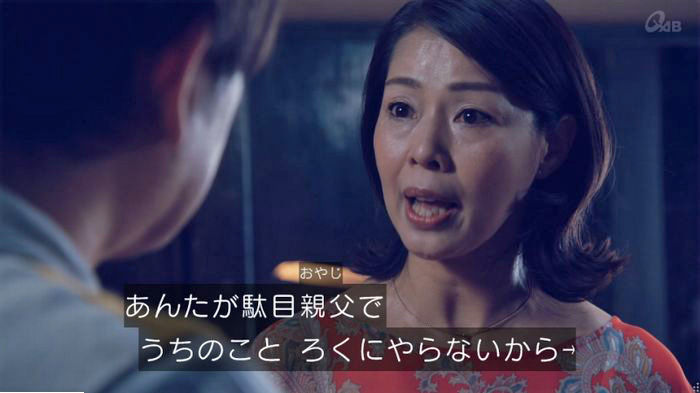 家政婦のミタゾノ 5話のキャプ744