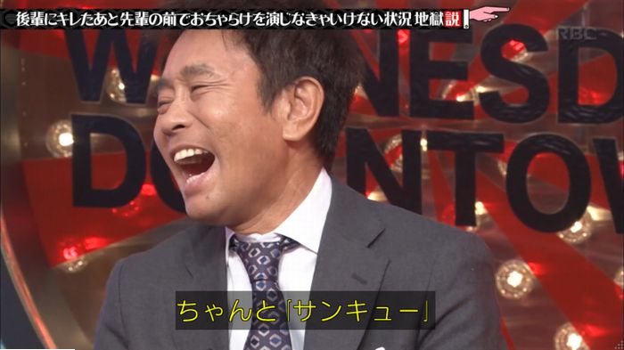 水曜日のダウンタウンのキャプ53