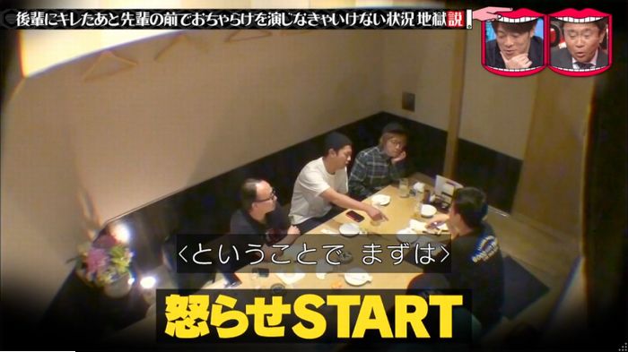水曜日のダウンタウンのキャプ25