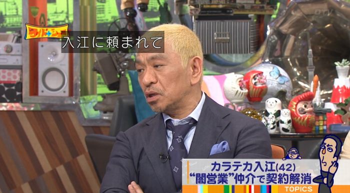 ワイドナショーのキャプ42