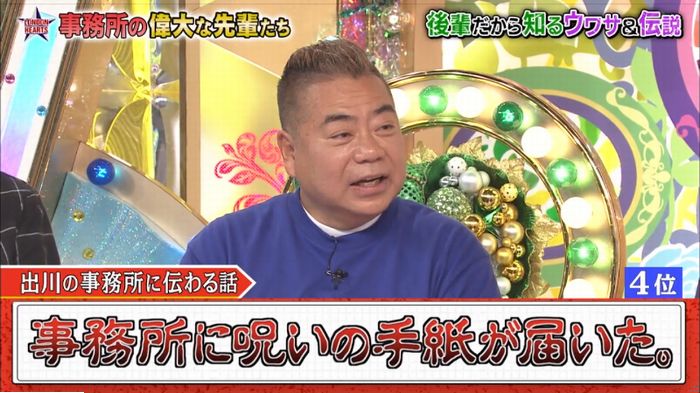 ロンドンハーツのキャプ2