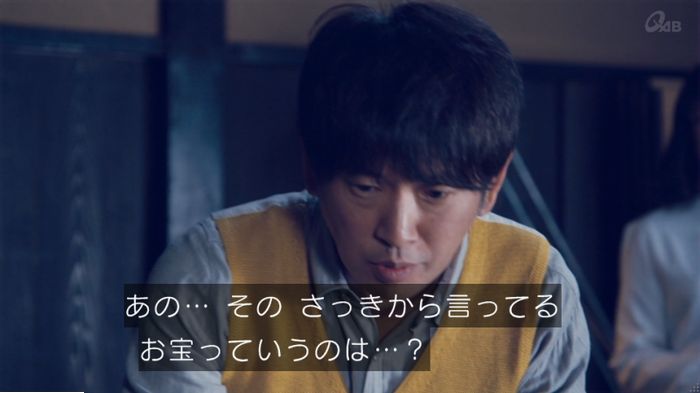 家政婦のミタゾノ 5話のキャプ639