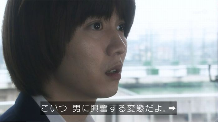 腐女子うっかりゲイに告るのキャプ230