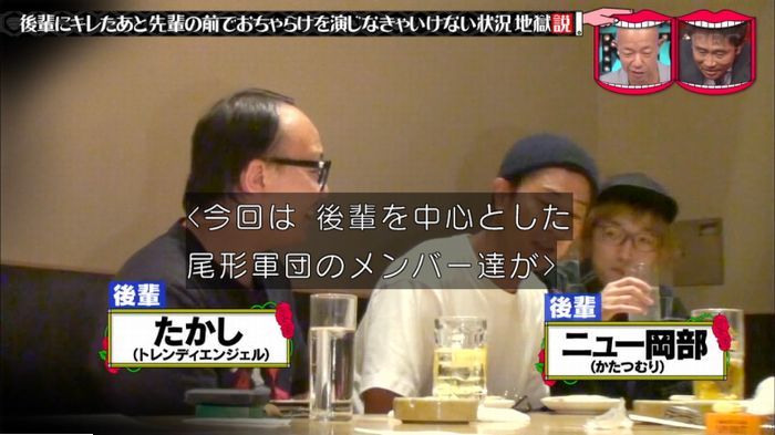 水曜日のダウンタウンのキャプ6