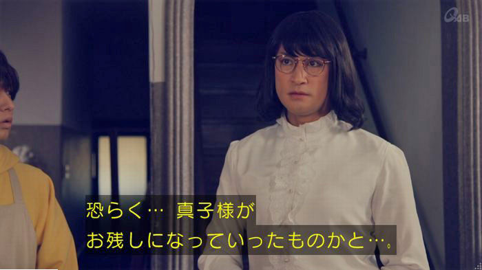 家政婦のミタゾノ 5話のキャプ788