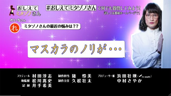 家政婦のミタゾノ 5話のキャプ885