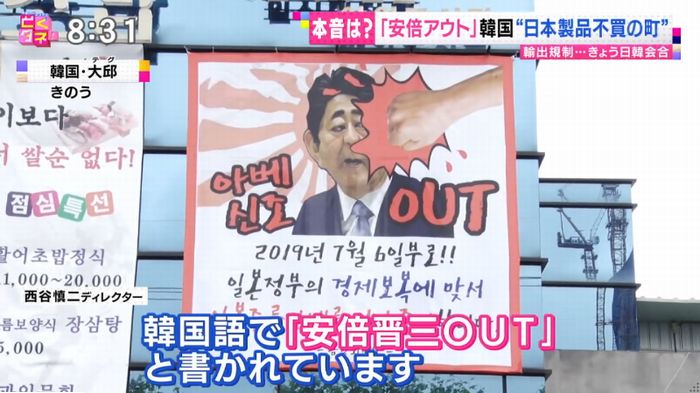 とくダネ!のキャプ14