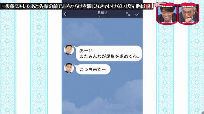 水曜日のダウンタウンのキャプ177