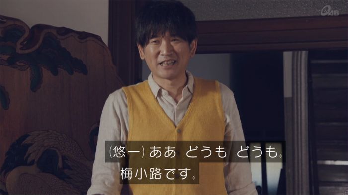家政婦のミタゾノ 5話のキャプ90