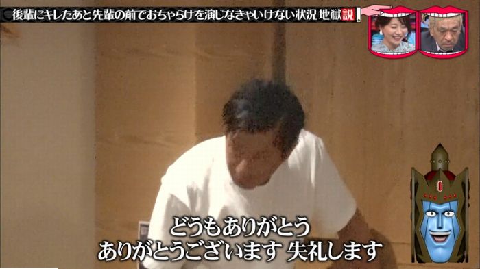水曜日のダウンタウンのキャプ78