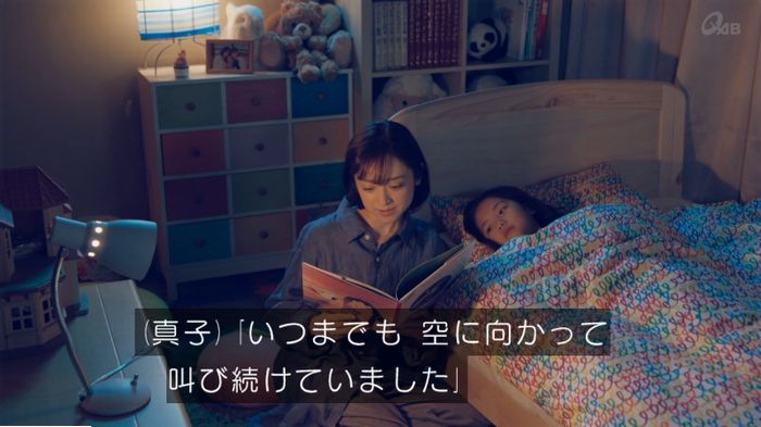 家政婦のミタゾノ 5話のキャプ416