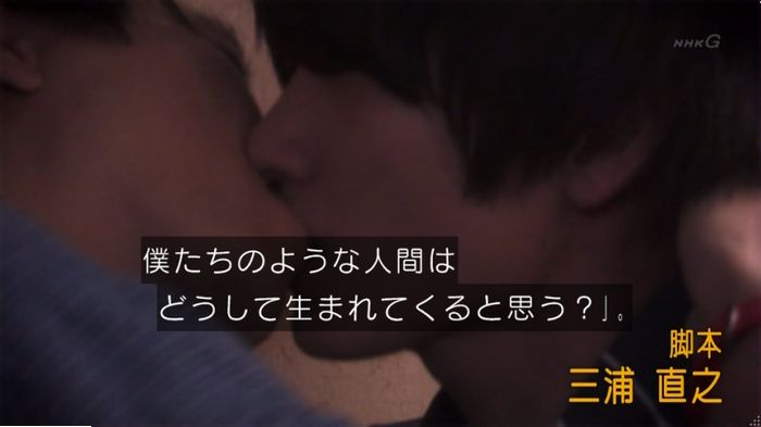 腐女子うっかりゲイに告るのキャプ5