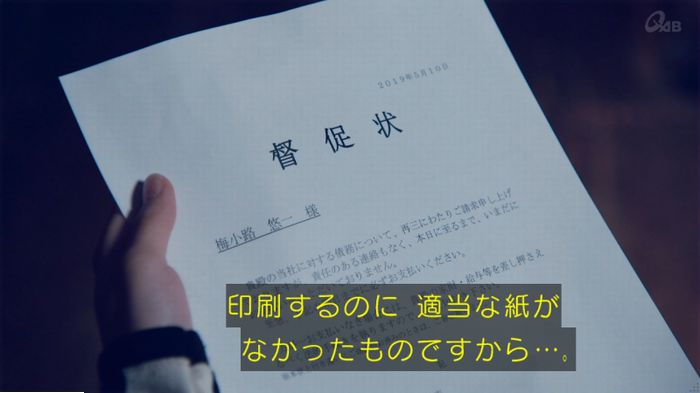 家政婦のミタゾノ 5話のキャプ653