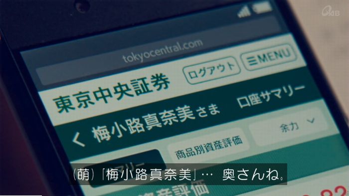 家政婦のミタゾノ 5話のキャプ791