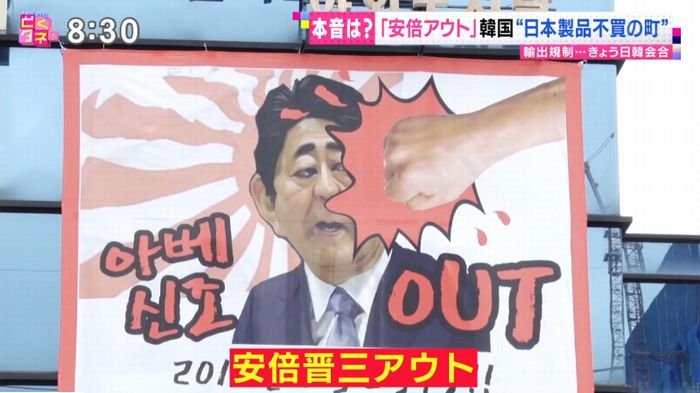 とくダネ!のキャプ2