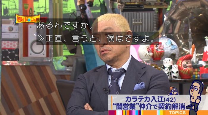 ワイドナショーのキャプ37