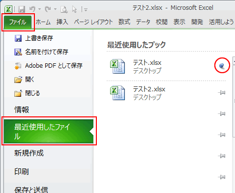 プログラムにコマンドを送信しているときに エラーが発生しました No 2 らら母さんの日々