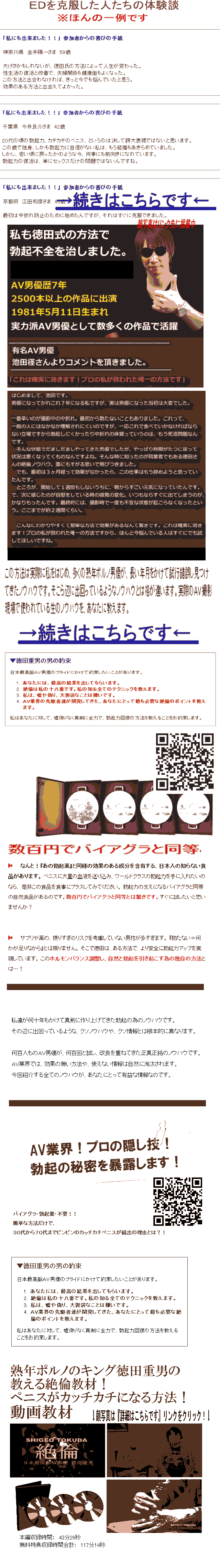 Ed専門科 Ed外来 評判の医師 保険適用 Edの治し方 更にショートカット 対策方法 費用 時間をショートカットの対策方法 プロの絶倫術ed 対策 長い目のトータル費用でお比べ下さい 激安なed対策インポテンツ対策